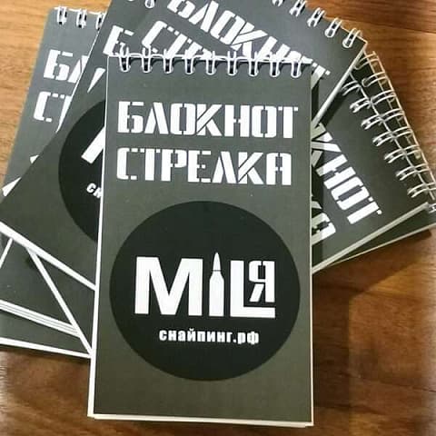 Блокнот стрелка (малый)