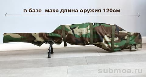 Чехол переноска для оружия